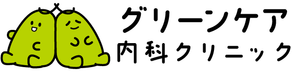グリーンケア内科クリニック(仮称)